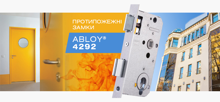 Фінські протипожежні замками ABLOY® 4292 (Аблой) для «Нового каналу»